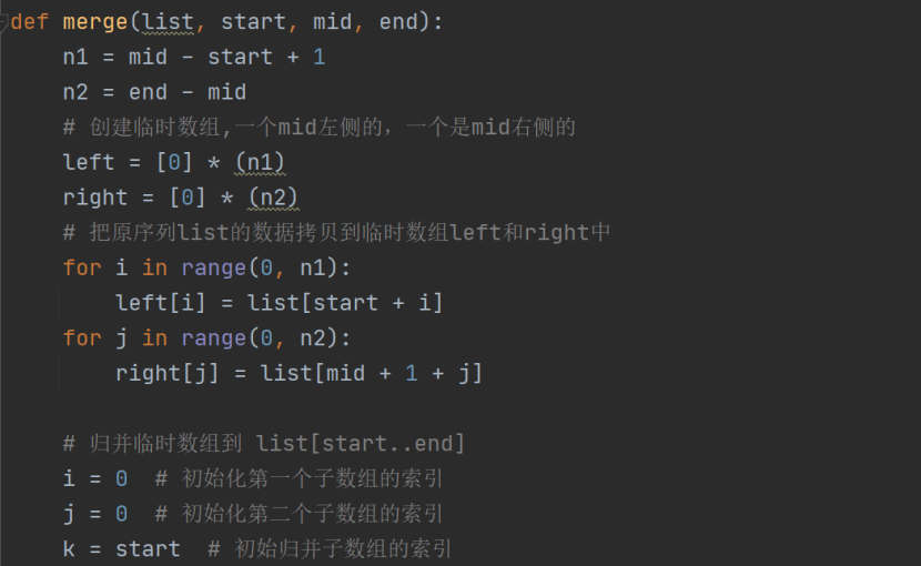 python自动化面试常见排序算法解析