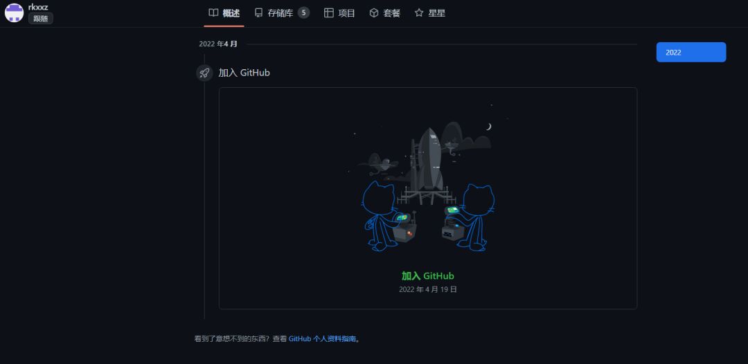 警惕！利用Github進行水坑攻擊安全風險通告