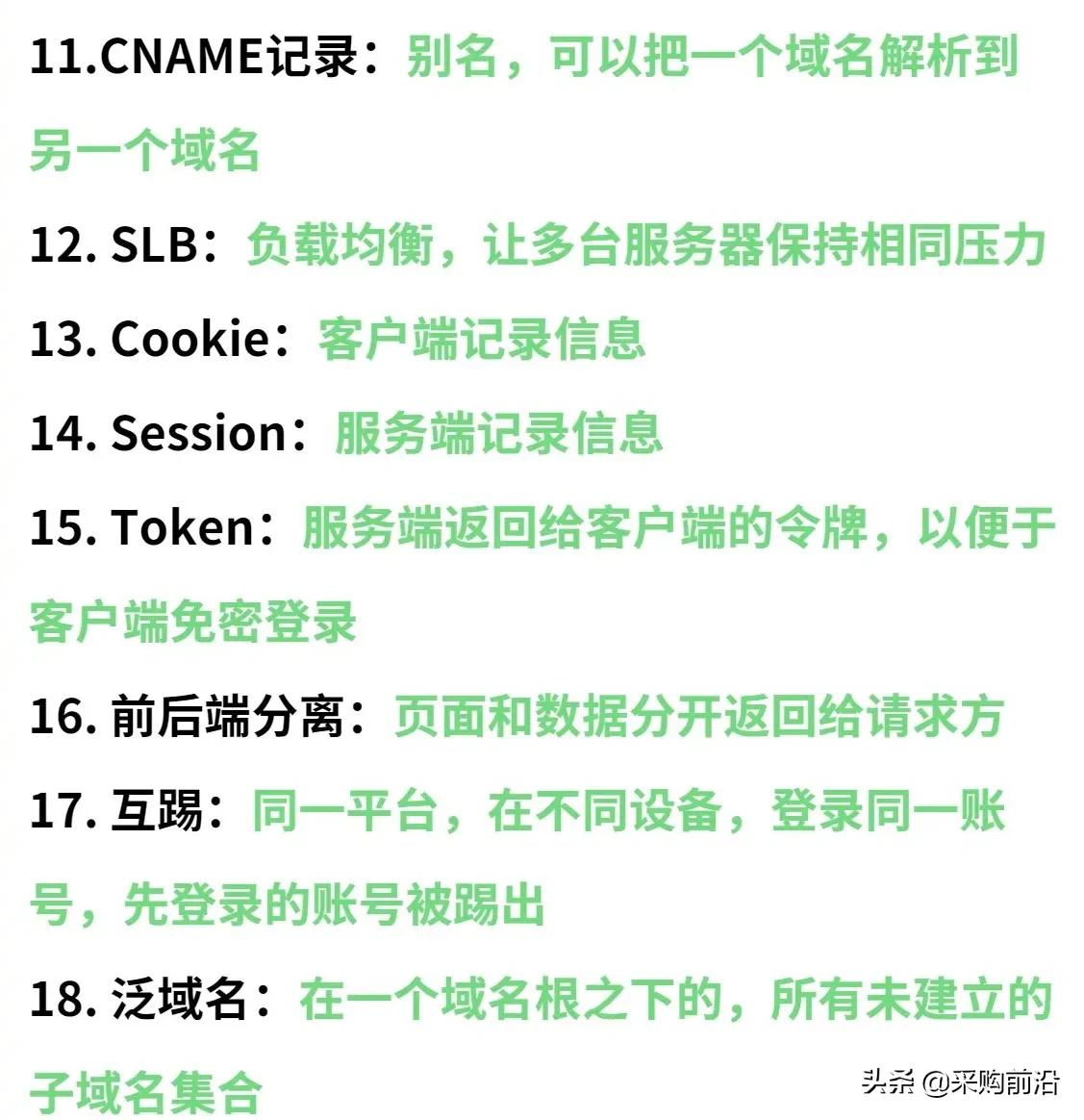 產(chǎn)品經(jīng)理必懂的技術(shù)術(shù)語