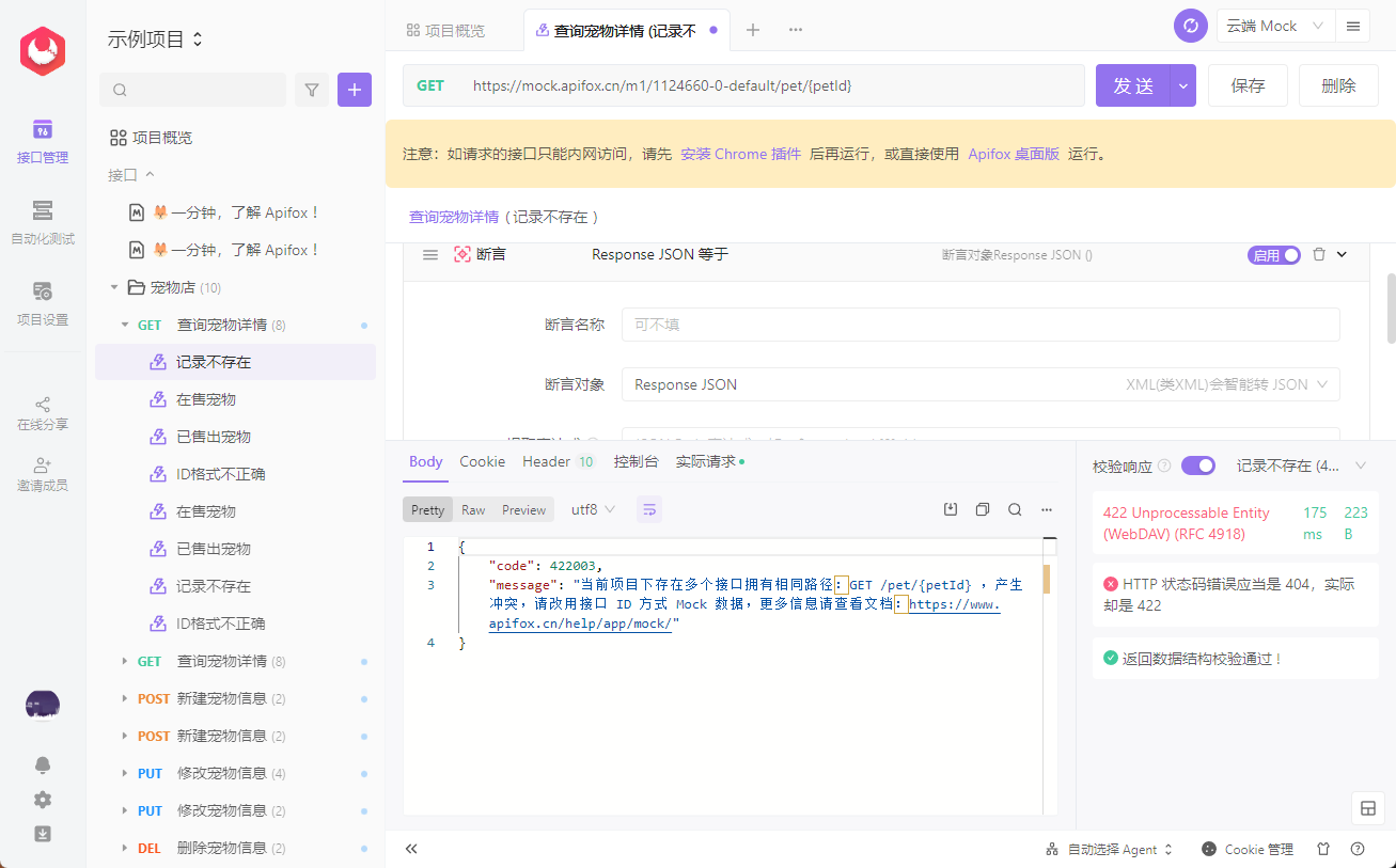 类似postman的工具，这款国产软件是什么？