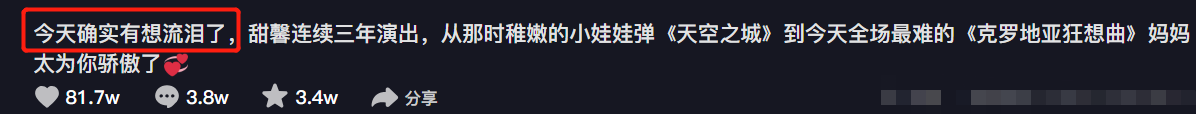 9岁甜馨参加钢琴演出！穿红色西装好帅气，裤子太长走路超大步