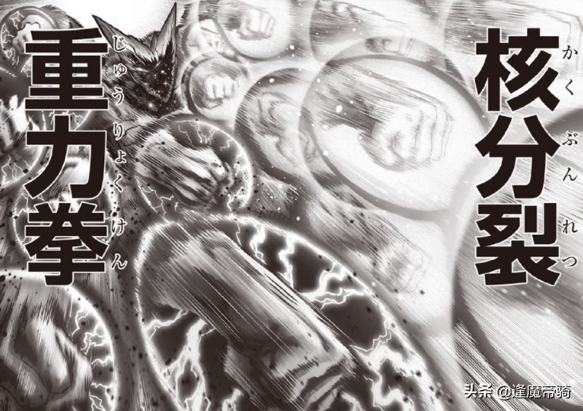 一拳超人211話：爆破不敵餓狼，琦玉因杰諾斯之死將“毀滅地球”