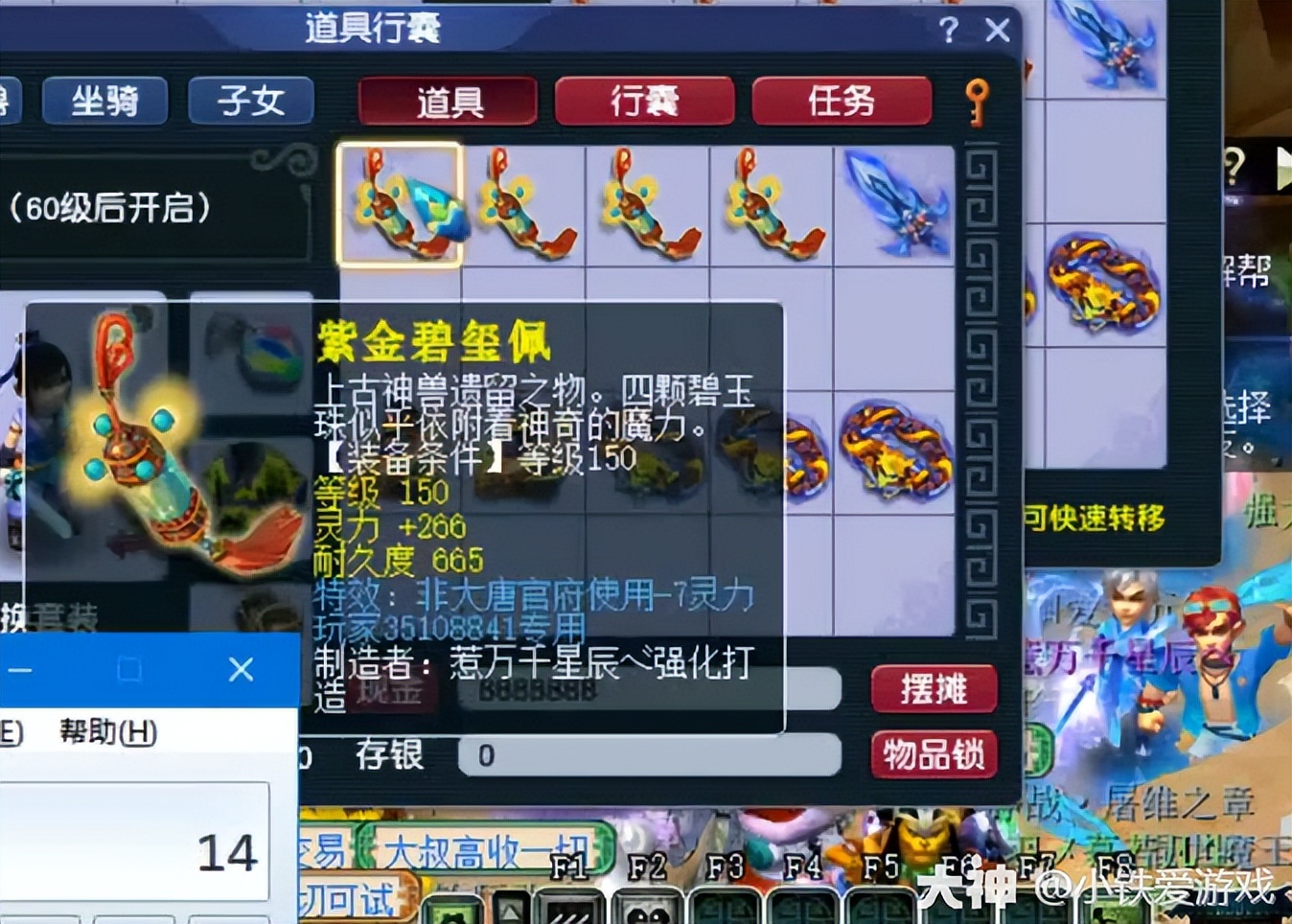 梦幻西游:老王用16级大唐鉴定,150项链弹专用,竟炸出法系梦想