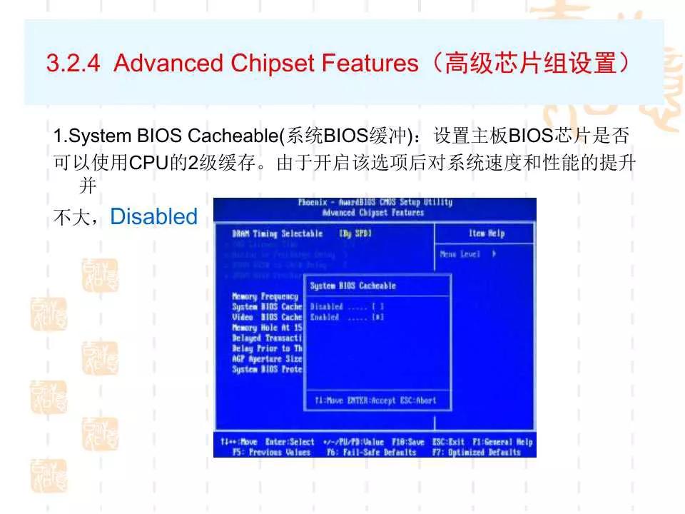 電腦BIOS設置詳解