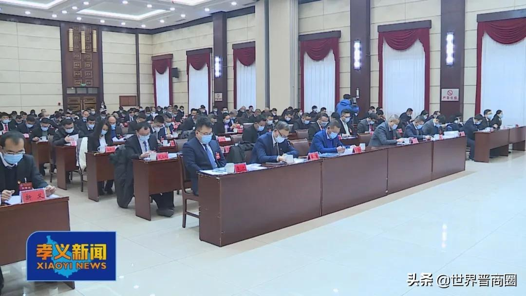 任志勇当选孝义市工商联主席,郑鹏等六位民营企业大佬任名誉主席