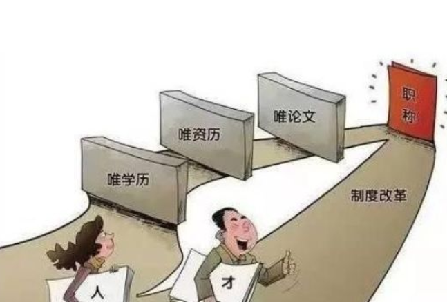 教师职称又有新消息？已经有大学在实行，高校老师的春天来了
