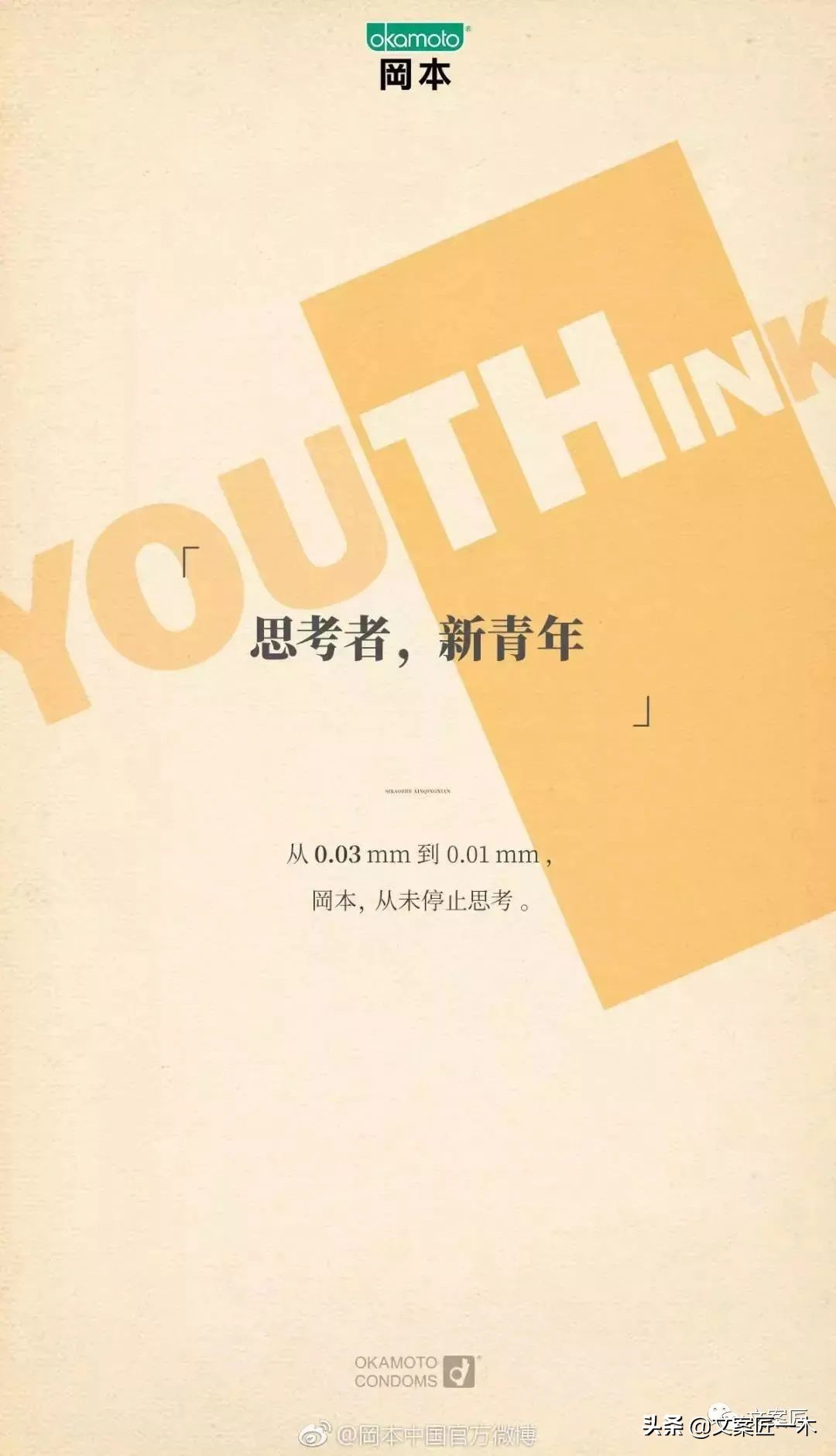 五四青年节，34个文案灵感来了