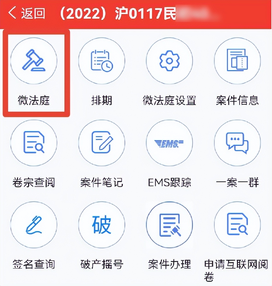 数字智慧仓丨叮铃铃，这个联系当事人的电话还能进卷宗？拨起来→