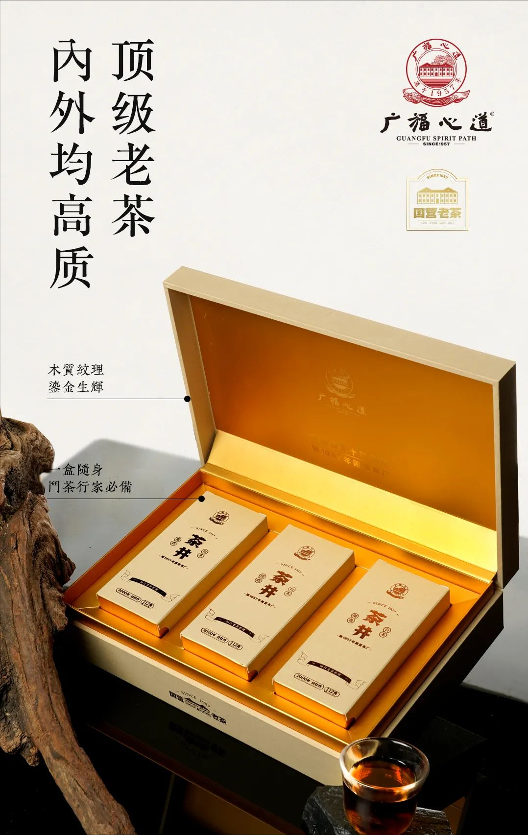 茶井·庚辰：2000年老牡丹，国营茶味活化石