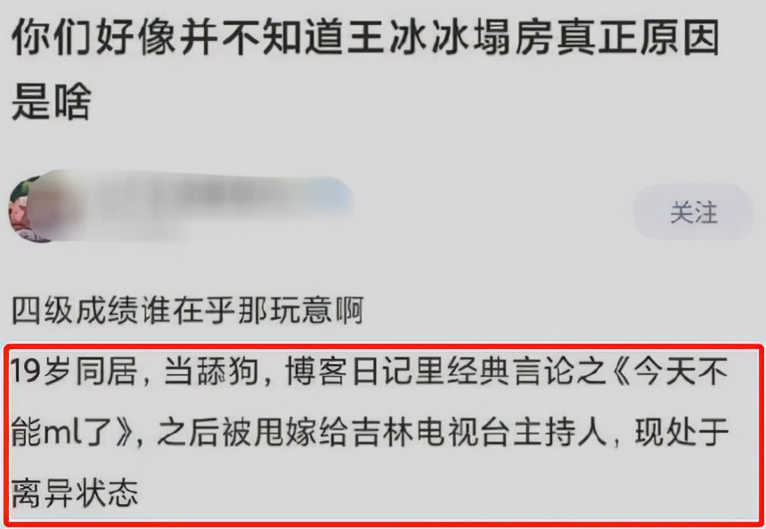老人拒绝让步高考人肉（央视王冰冰遭人肉）