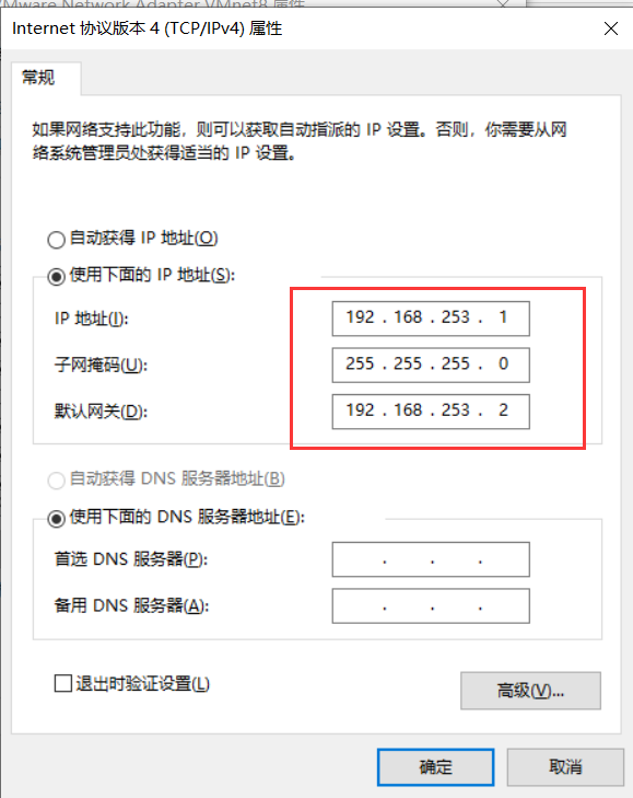 如何將VMWare虛擬機的IP改為靜態IP
