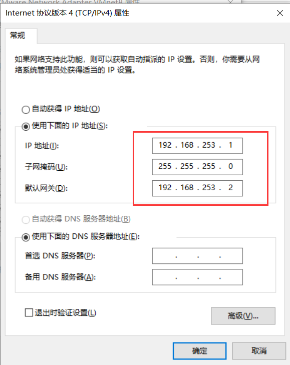 如何将VMWare虚拟机的IP改为静态IP