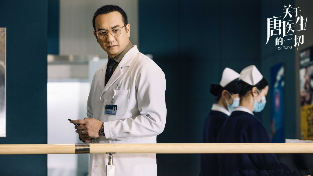 《关于唐医生的一切》首播，秦岚魏大勋主演，太弱，两点问题