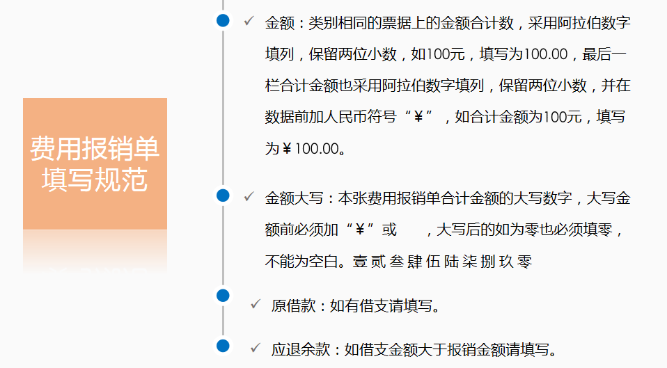 会计人员速阅：企业财务报销PPT模板，建议收藏