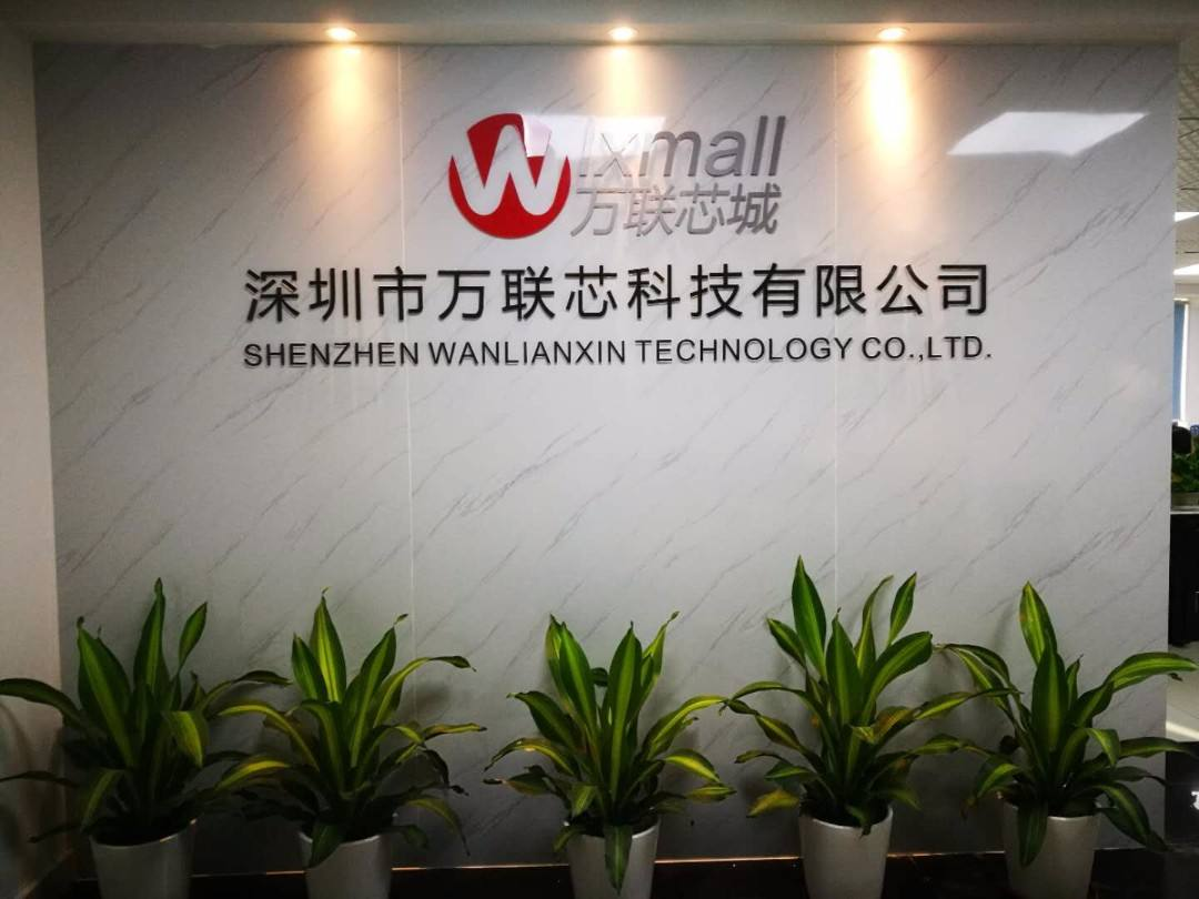 壹拓云仓助力万联芯城，实现智能化仓储新升级