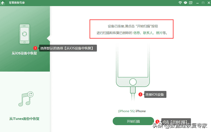 没有备份iPhone误删通讯录怎么恢复