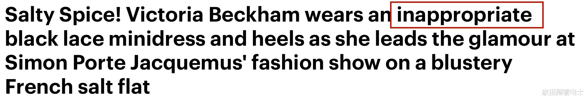 48岁贝嫂衣品不如C罗女友，时装秀比美，被老戏骨的25岁娇妻艳压