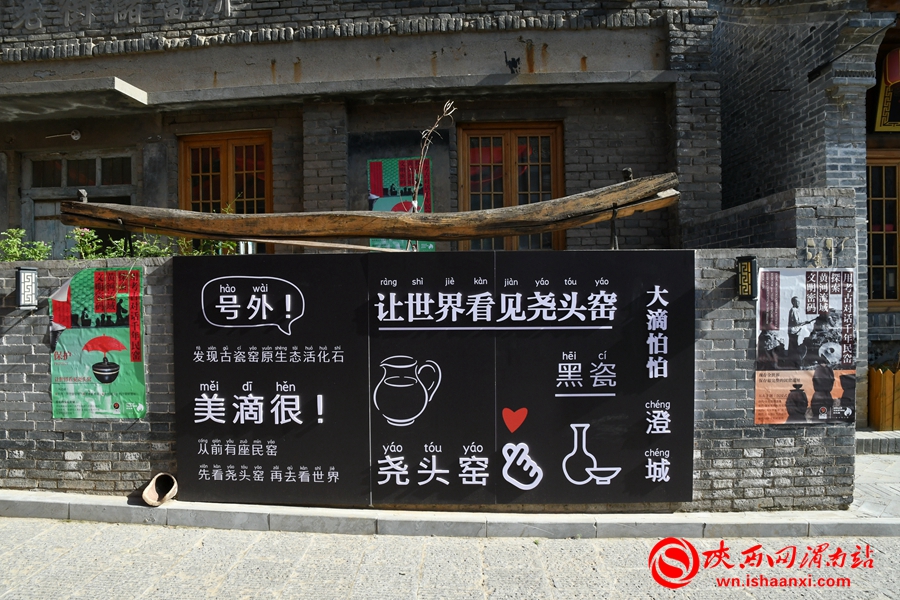 澄城尧头窑：打造渭南黄河非遗文化传承保护先行示范区（组图）