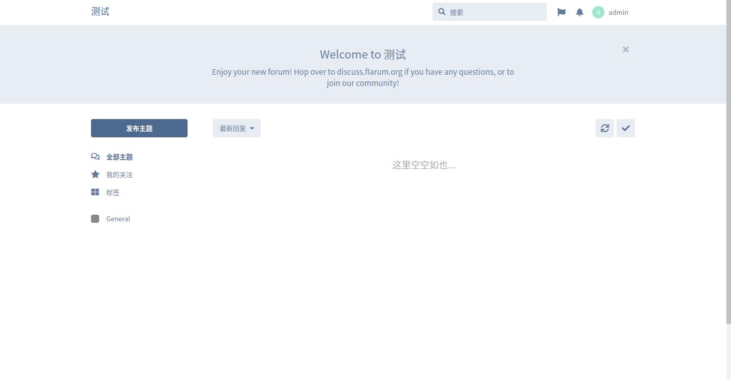 Flarum安装简体中文语言包