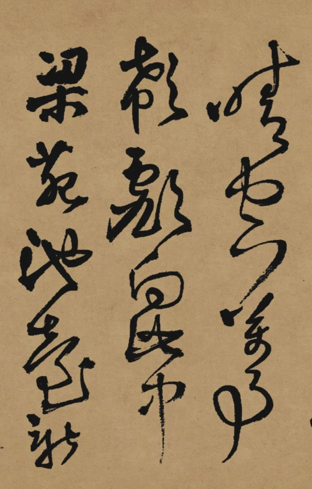 王铎《赠张抱一诗卷》,草书登峰造极之作