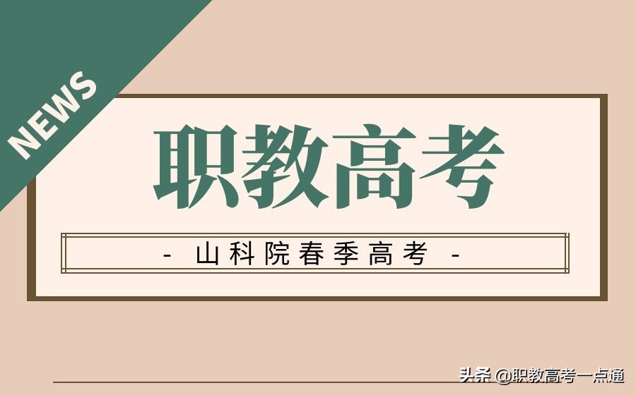中专能参加高考吗（成绩差的高二学生）