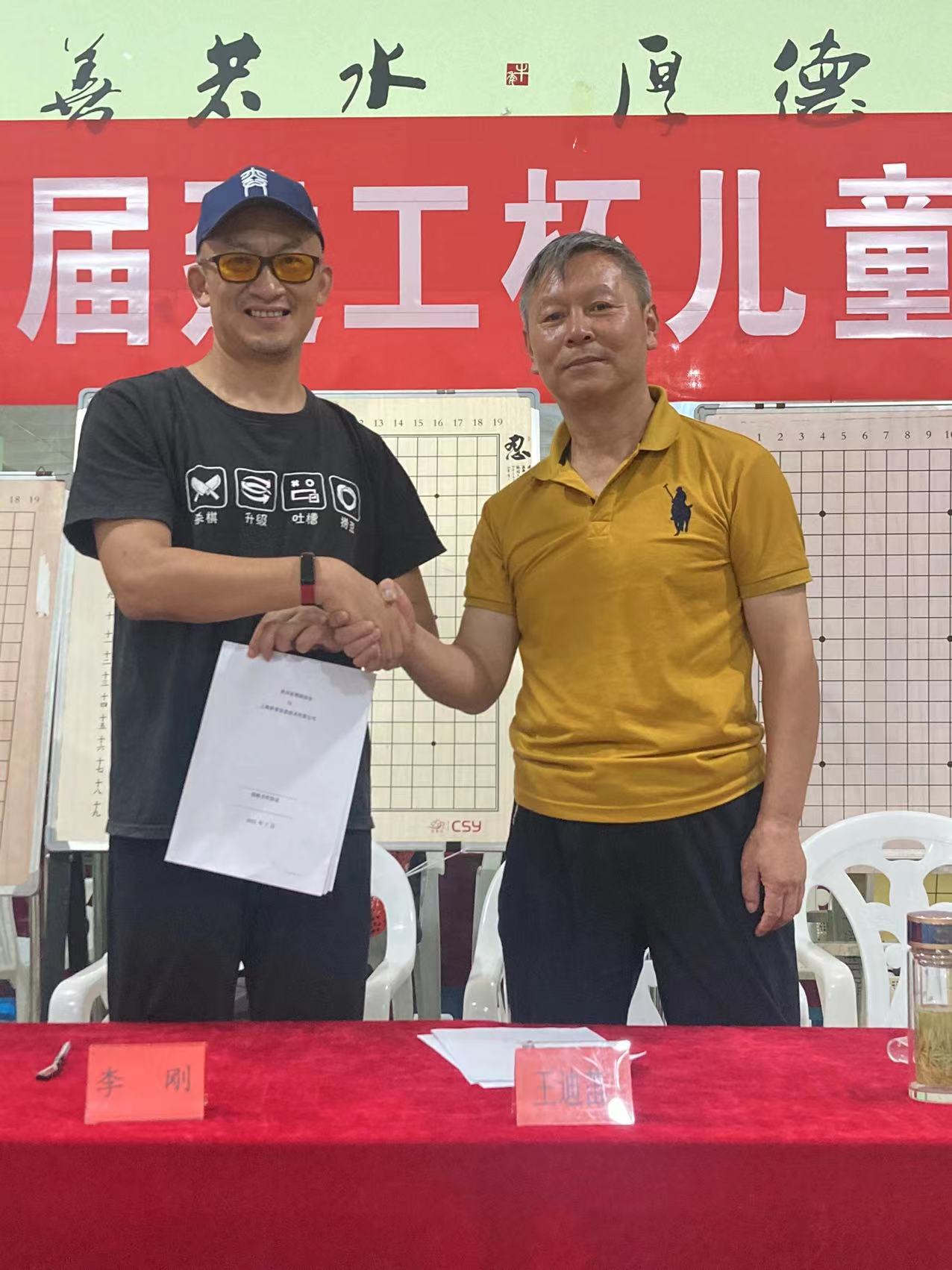 贵州省围棋协会与弈客围棋签署战略合作协议