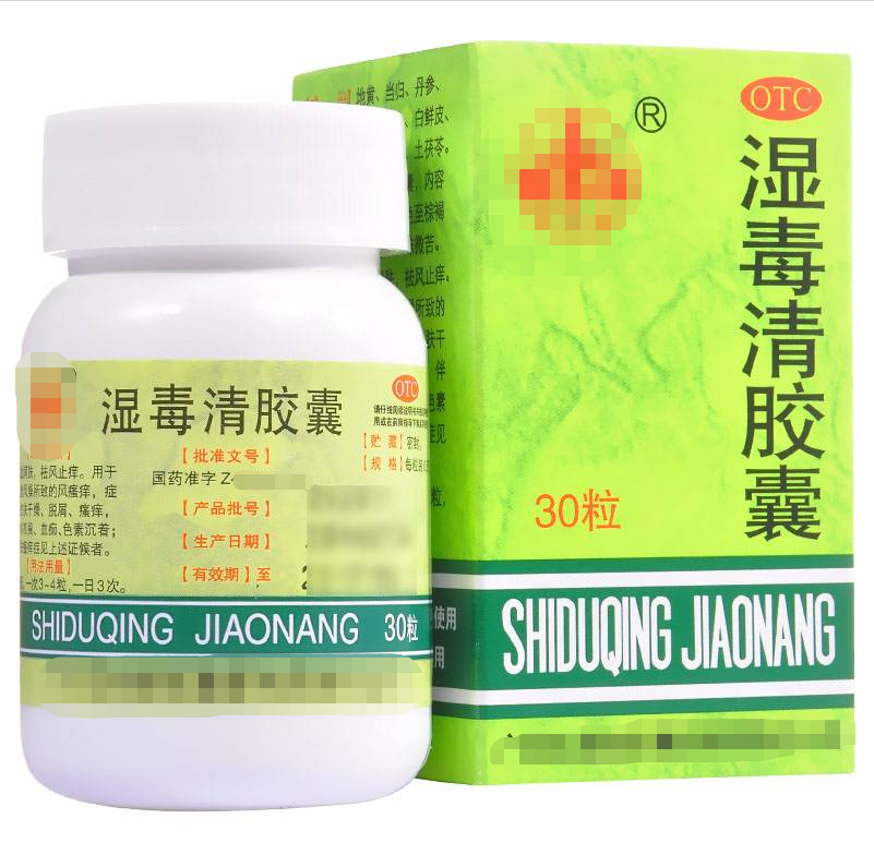 4种中成药，消炎，杀虫，止痒，用于荨麻疹、湿疹、皮肤瘙痒