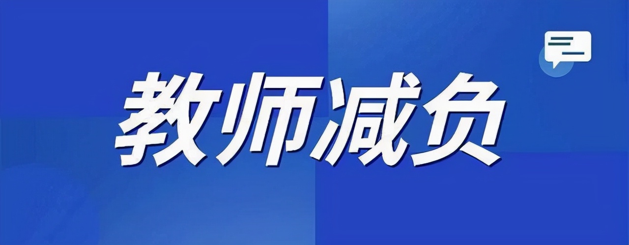 年终老师要交近20样作业，老师：我只能抽空上个课，因为真没时间