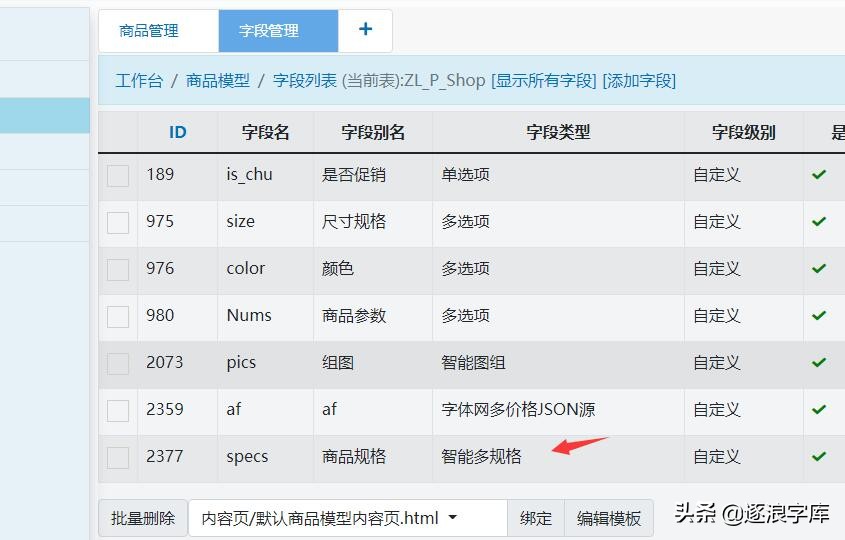 智能多价格-面向电商的全栈开发利器