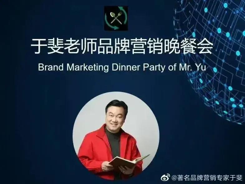 于斐老师谈：中小企业数字化时代营销策略与方法（九）