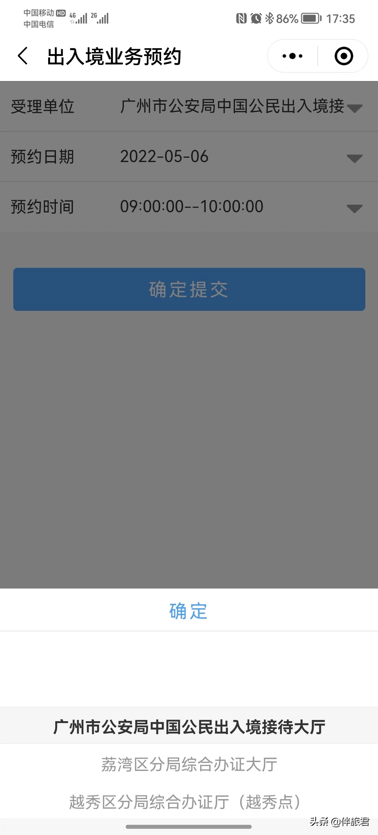 6个步骤，15元搞定澳门签证，过关72小时核酸即可