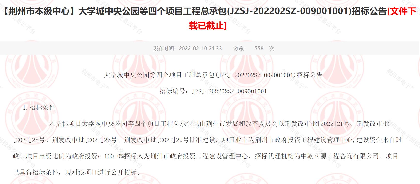 荆州大学城建设加速，4大项目同时启动，总投资8.7亿