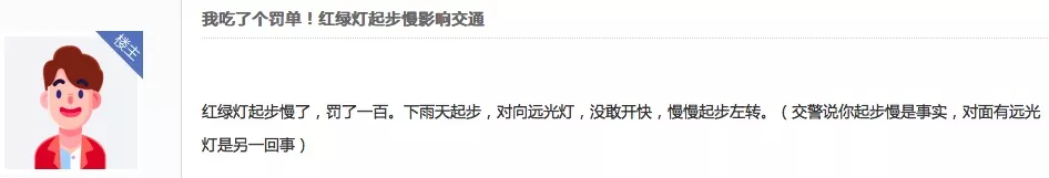 交警發話了:即日起,綠燈這樣通行也會罰200扣3分