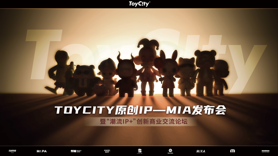 继“LAURA防疫卫士”火爆全网后，ToyCity将再次“弄潮”东莞