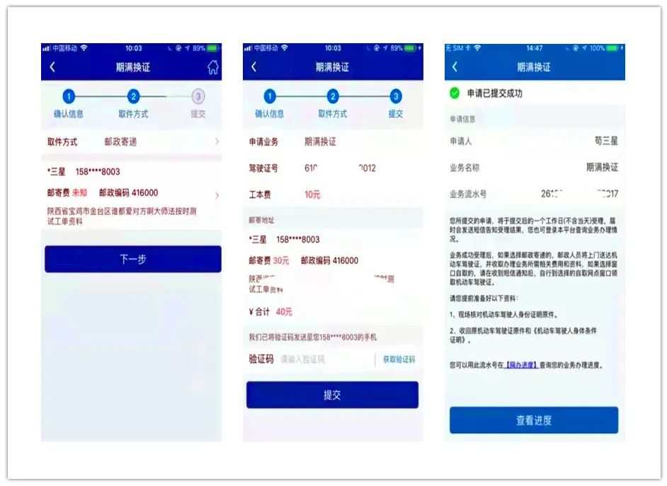 转发收藏！“交管12123”APP最全攻略，你想要的都在这里！