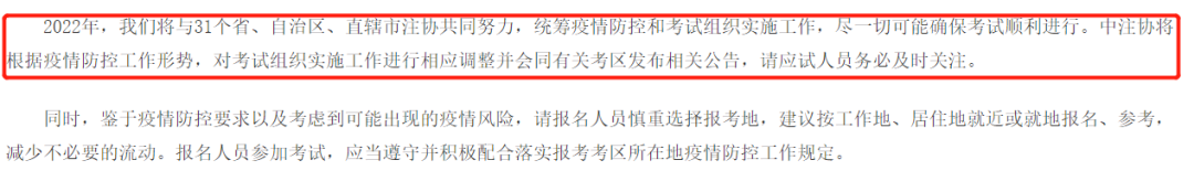 会计考试延期！初级、中级时间有变！CPA考生瑟瑟发抖......