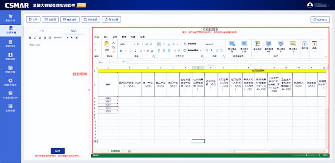 希施玛数据科技 – 金融大数据处理实验实训教学平台