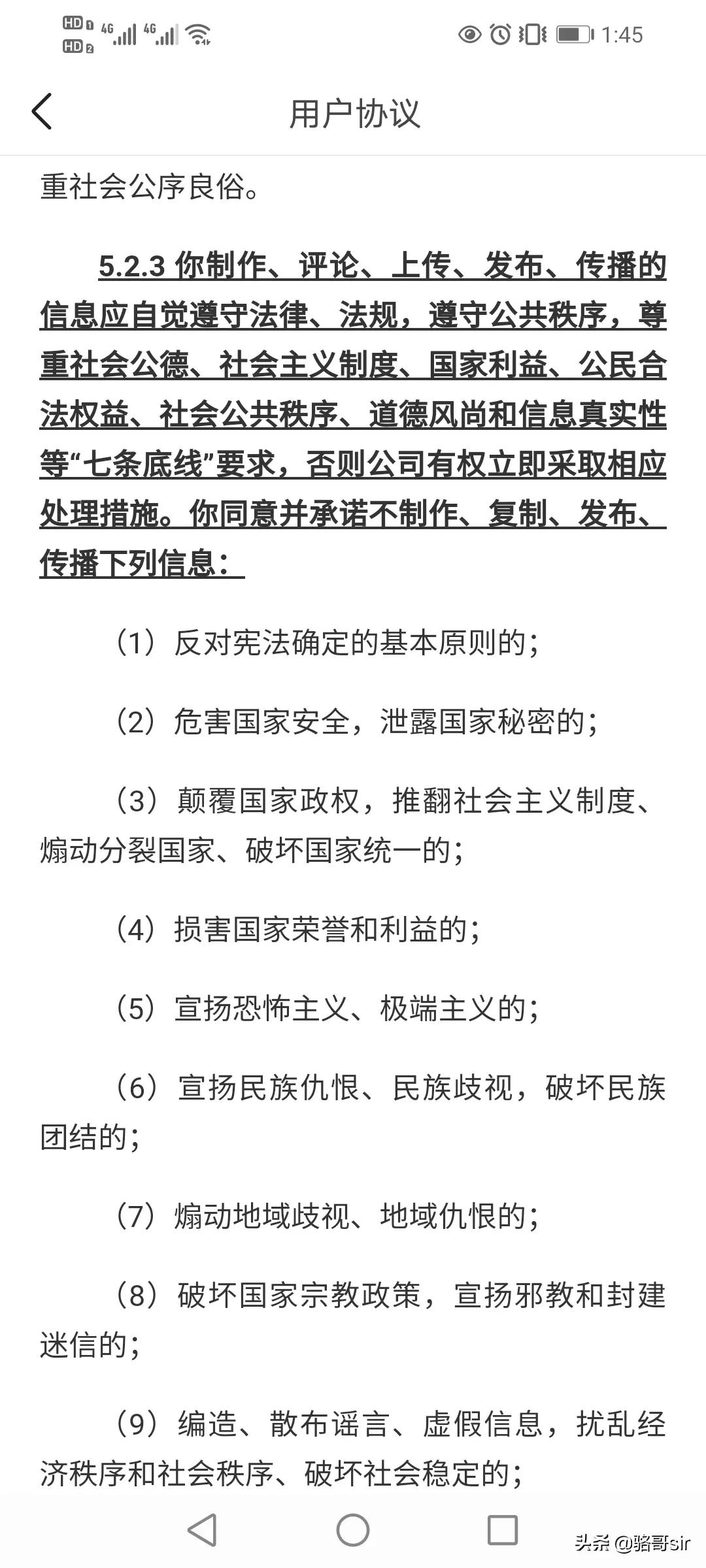 因为不懂规则,我在今日头条被举报限流,新手必看