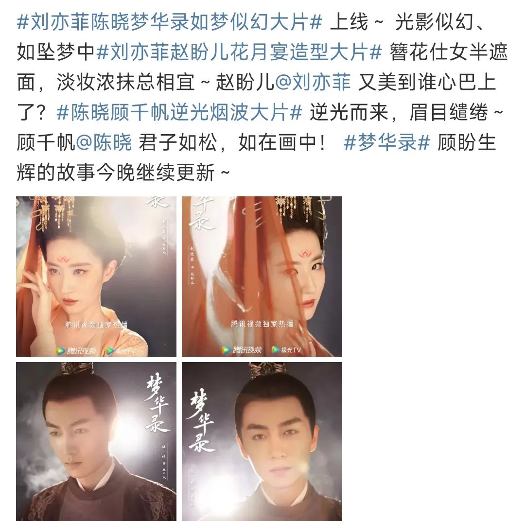 张天爱找女朋友？《梦华录》第二季开拍？芒果消费那英？