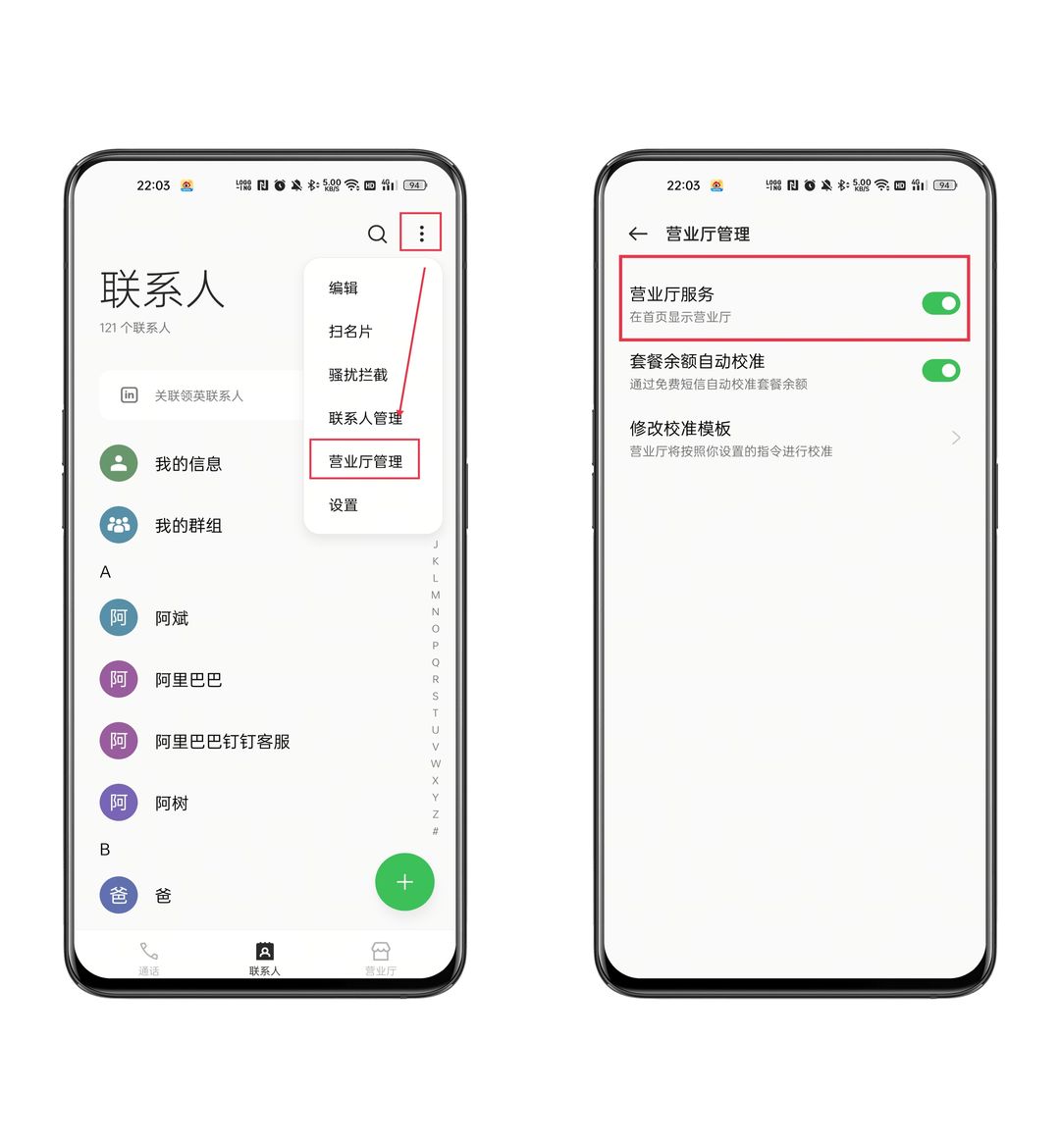 OPPO新机上手，这些功能设置记得开，用起来更好用