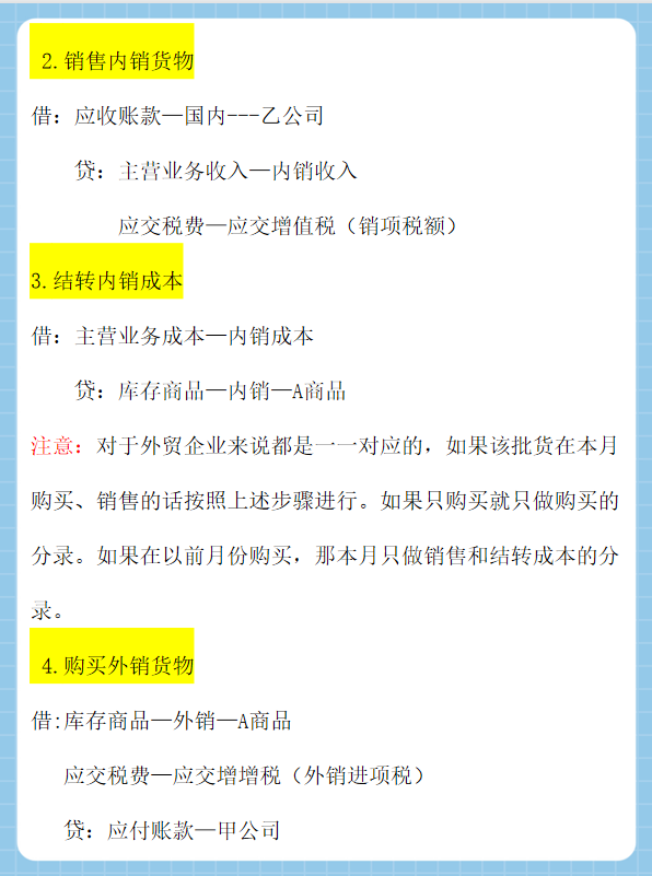 身为外贸出口会计！却不知道企业账务处理流程，难怪你总加班