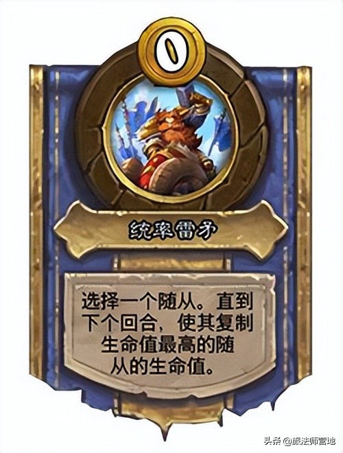 炉石传说 | 酒馆战棋：7月1日英雄大数据统计 23.6三日数据+版本理解