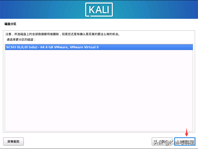 Kali与编程：安装我们的KALI LINUX渗透测试系统(2022.6.26)