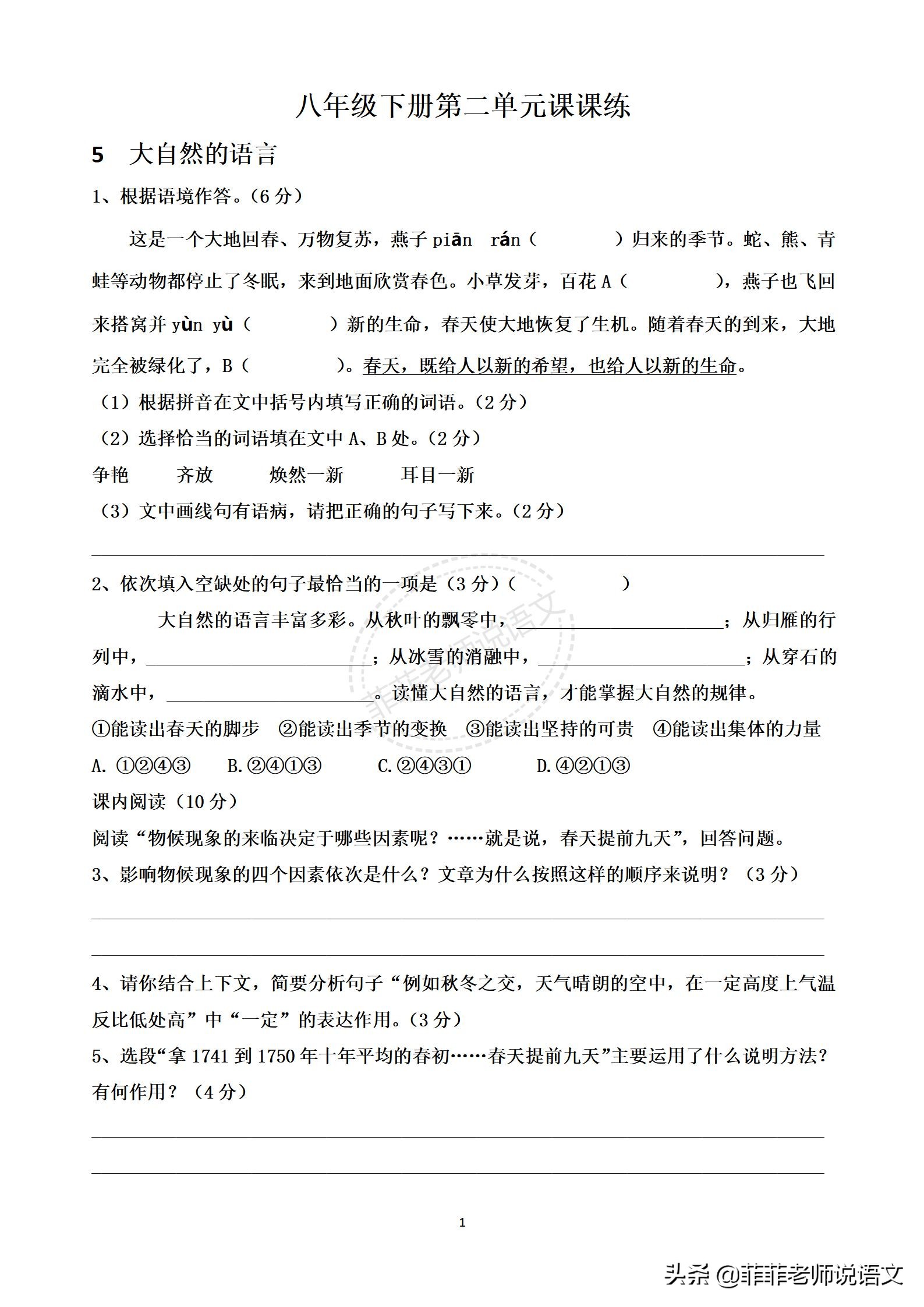 地球每年因森林砍伐损失约1300万公顷，生物多样性锐减令人警醒。