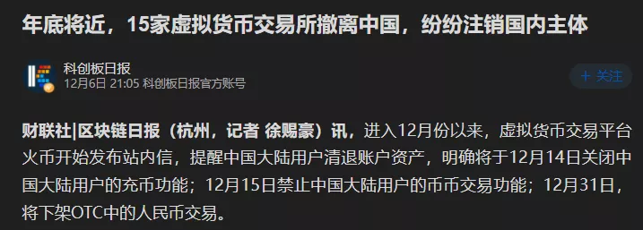 听完这个币圈从业者的故事，我发现这里的镰刀比韭菜还多