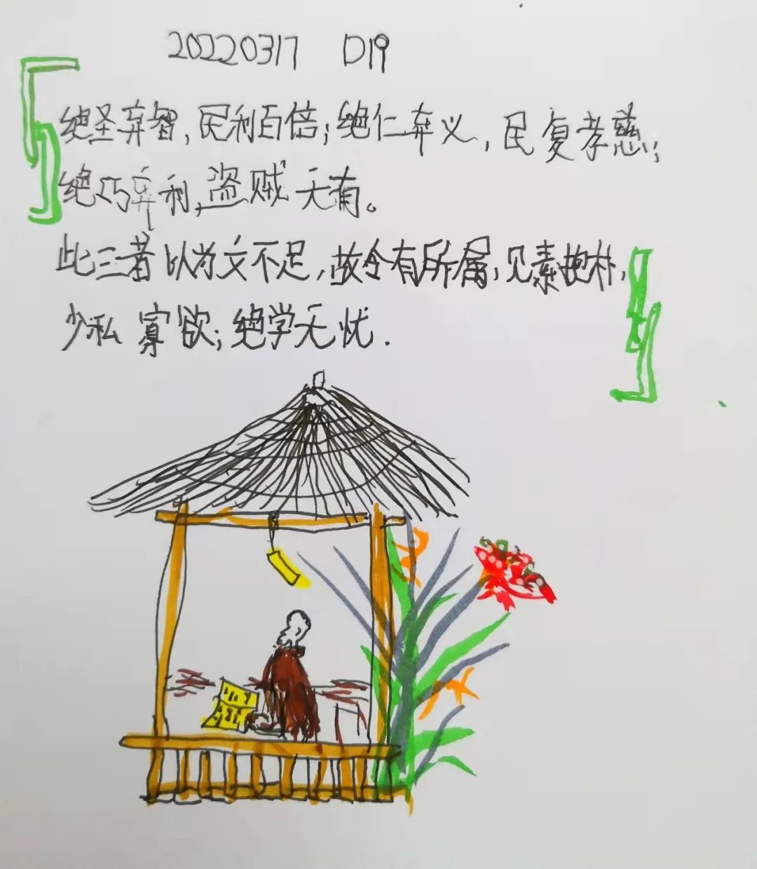 用正确的姿势带你一起飞：复盘是什么，为什么？怎么做？