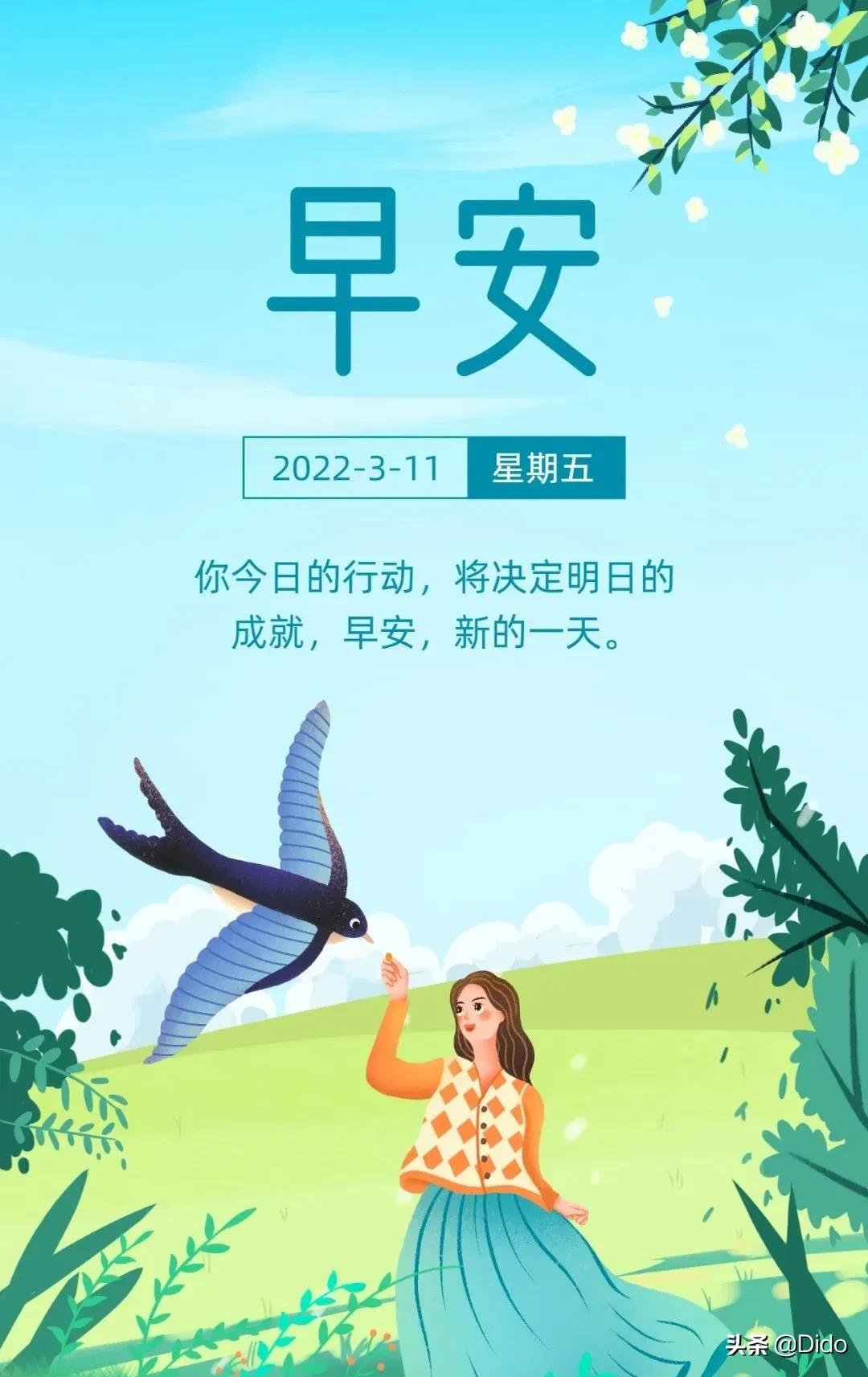 3.11周五早安，每天醒来的第一件事就是，想睡觉。快起来营业啦