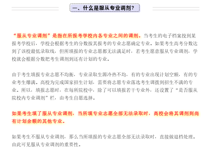 国内大学共分为八大等级，普通学生考进第四级，已经足够优秀