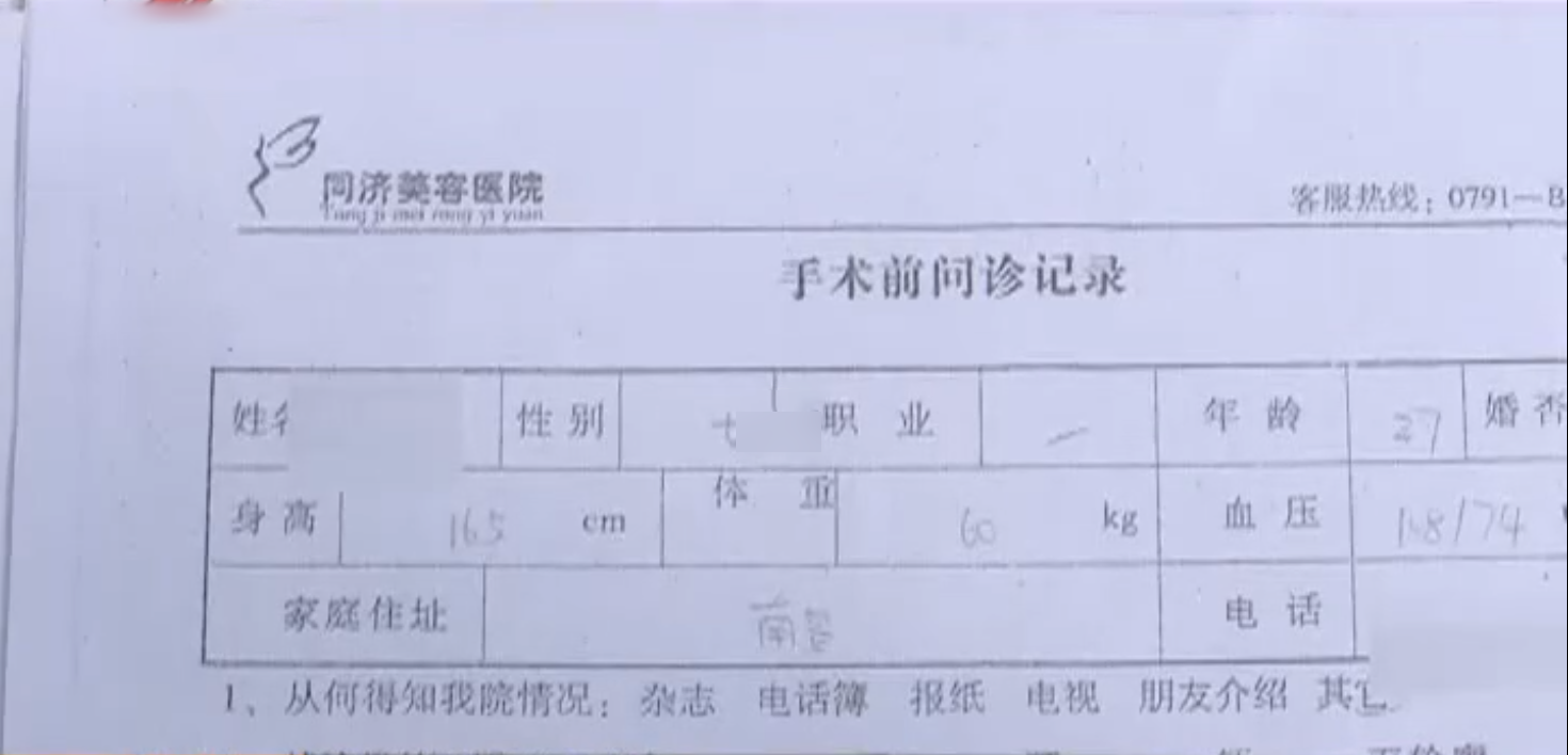 2017年，女子花10万做胸部整形，结果胸部“被毁”，亲妈见了都怕