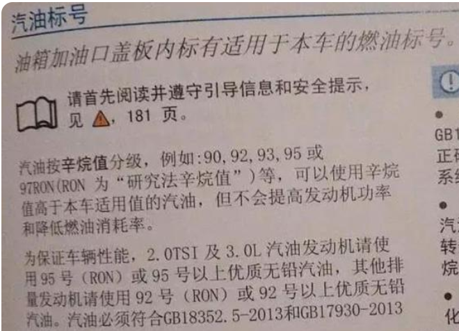 加92號汽車的車子換成95號汽油，經過2個月的對比發現3個明顯變化